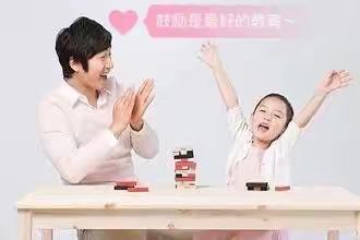 新德育-爱的鼓励