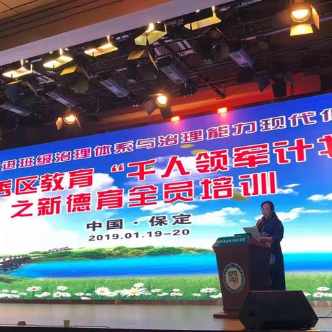 新德育，助力家校共前行