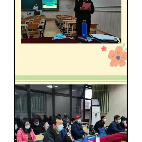 博学悦纳，笃行致远——宋小教学风采展示暨教学主任工作培训活动