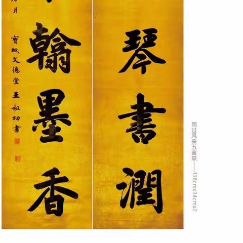 超前剧透，《王祖功书法集》这10页作品，真是耐看！