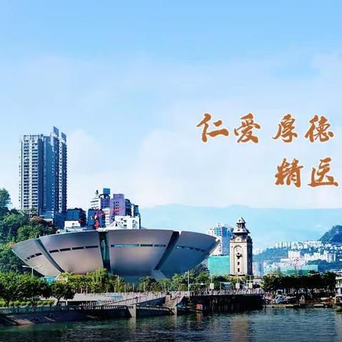 【交流学习 共促发展】达州市大竹县人民医院消化内科团队来我院交流学习