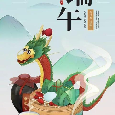 新太阳亲子幼儿园《粽情端午》主题活动