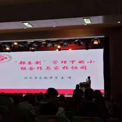 〔乐凯中学〕厉害了，“班级部委制”！                                  ————乐凯中学 张婧