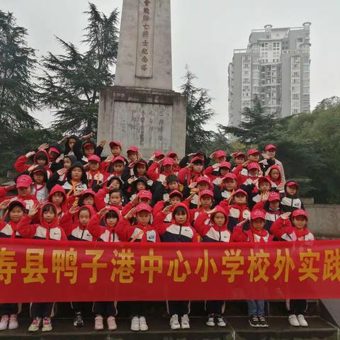 为梦想插上翅膀——鸭子港小学三年级研学实践教育活动掠影