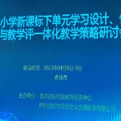 研修提专业化水平 践行促高品质发展                      -赴赤峰市研修培训纪实