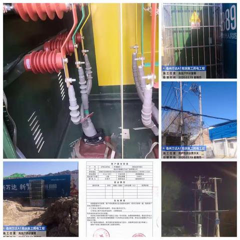 第一个为客户复工复产的保电工程顺利投产送电！