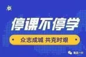 创新外国语学校--停课不停学--我的“战疫”故事