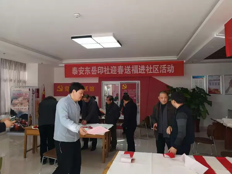 移风易俗迎新年,文明过节气象新!泰安东岳印社迎春送福进社区