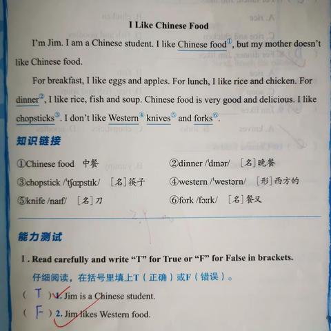 四上开学第一周自主作业