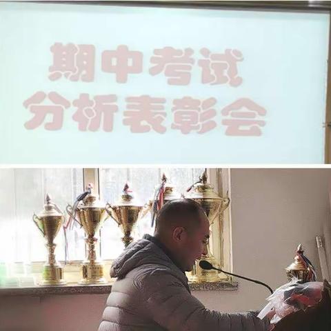 不负春华勤耕拓，喜阅秋实再拼搏——中山实验学校九年级期中考试表彰分析大会纪实