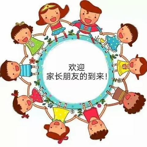 育才幼儿园2021年幼小衔接家长会圆满结束！