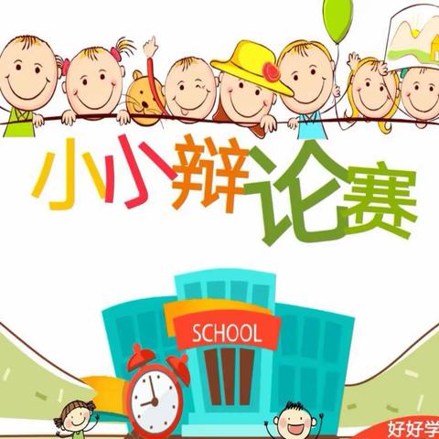 “辩论展风采”          新左旗阿一幼开展大班幼儿辩论赛活动