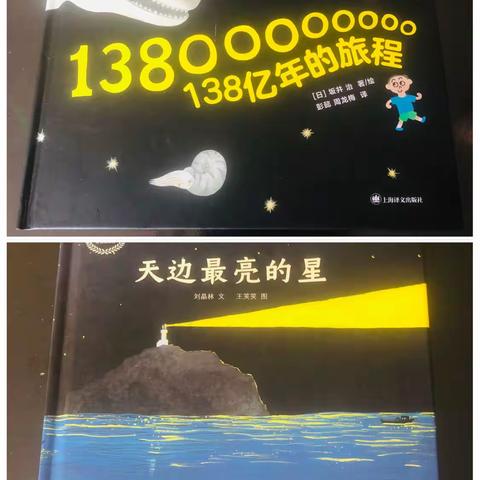 阅读世界，走过夏天——水车园小学阳光中对鹿鸣读书小组线上读书分享活动