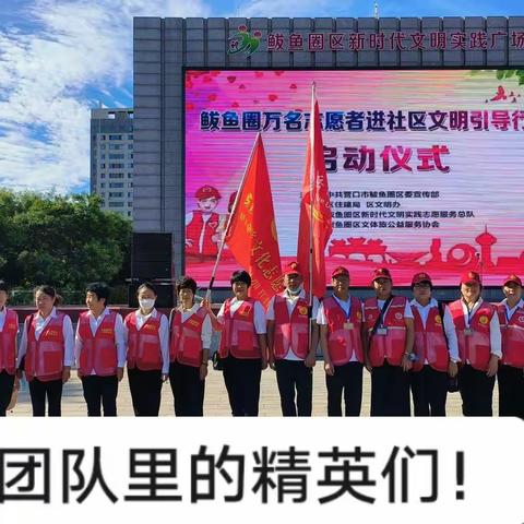 万名志愿者进社区文明行动引导启动仪式