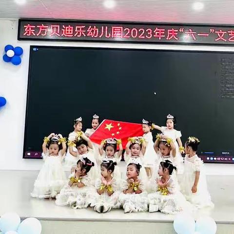 东方贝迪乐幼儿园中一班2022～2023年度下学期总结