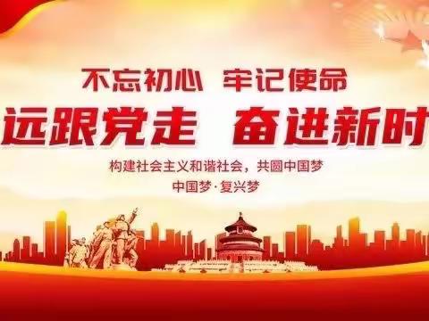 奋斗正当时，喜迎二十大——史蒂芬森茗香金庭幼儿园组织全体教职工观看二十大开幕盛况