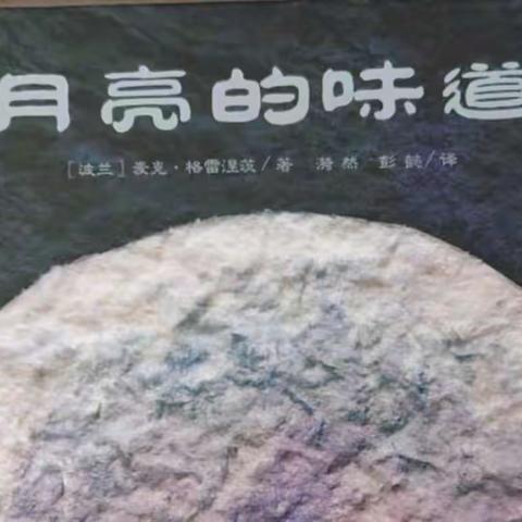 【书香润童年 “悦”读伴成长】——史蒂芬森茗香金庭幼儿园亲子共读已上线 (亲子篇)