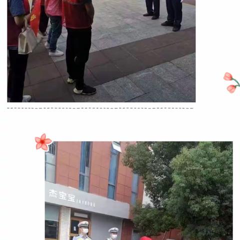 家校共育 至美而行——记湖师院南浔附属小学家长委员会活动小集锦