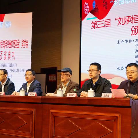 心系教育，造福桑梓——湖师院南浔附小“刘承桓·南浔慈善教育基金”第三届奖学金颁奖典礼隆重举行