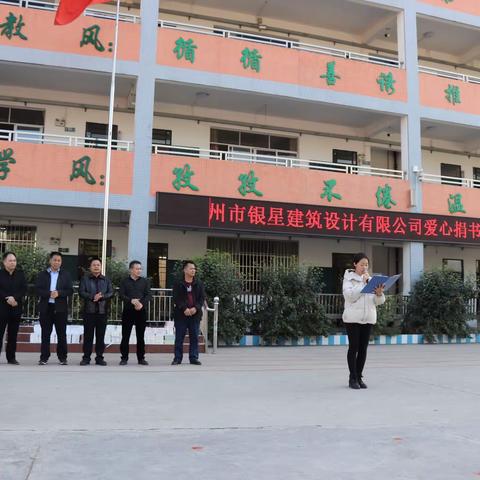 柳江区新兴第二小学“送出一本书，成就一个梦”图书捐赠仪式