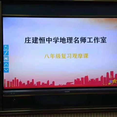 寒风凛冽难掩教研热情，平实语言尽显教学功底—许昌市东城区庄建恒地理名师工作室教研活动