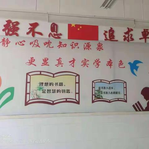 书中的画最美，纸上的墨最香       ——金庄镇英才小学“春蕾读书”活动汇报