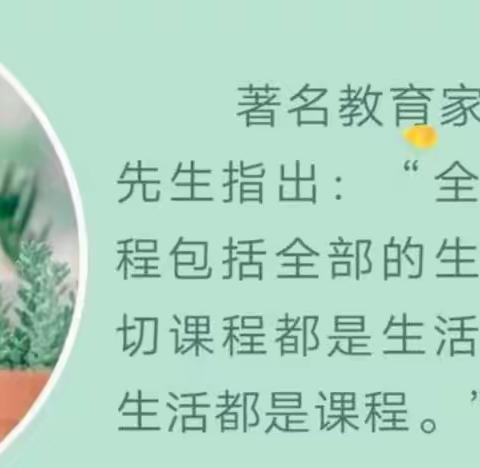 榆中县金崖镇中心幼儿园——幼儿一日生活组织与实施教研活动