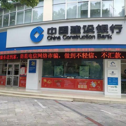 携手筑网，同防共治