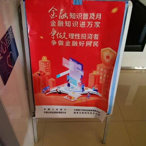 普惠金融，践行乡村振兴