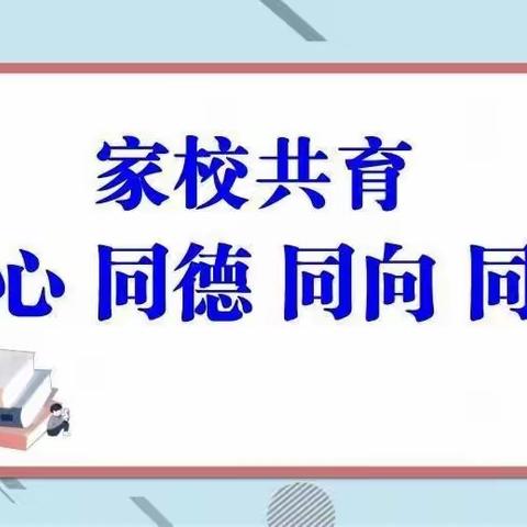 ［家校共育］学校开放日， 家校连心桥——滨州市沾化区第二实验学校2022年学校开放日（周）圆满结束