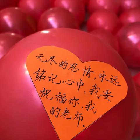 南营镇中心小学全体教师共同欢庆第36个教师节