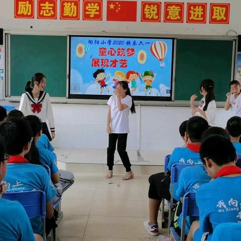 欢乐六一