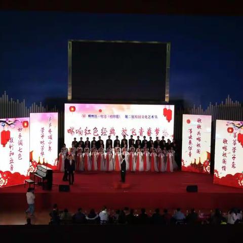 柳铁第二届校园文化艺术节暨元旦晚会