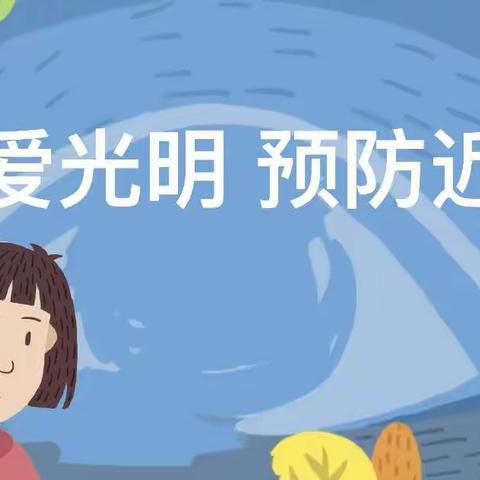 关爱学生幸福成长 · 关爱学生健康篇丨丛台第二小学“爱眼日”主题活动