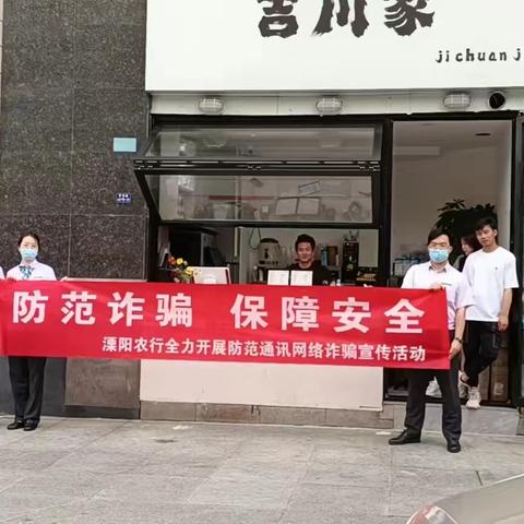 “断卡”行动，防范诈骗，保障安全——农行溧阳嘉丰支行