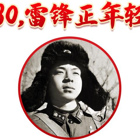 区一小 开展“弘扬雷锋精神，做美德少年”活动