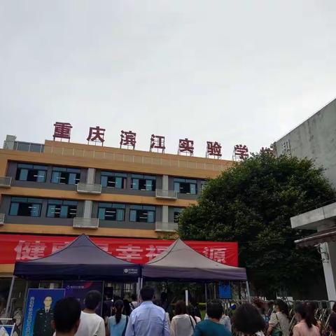 重师培训——滨江实验小学之旅