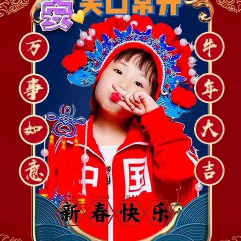 朱家埠幼儿园寒假防疫健康知识推送（二十四期）