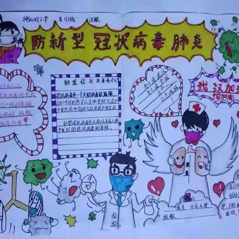 朱家埠幼儿园小班空中课堂第一期