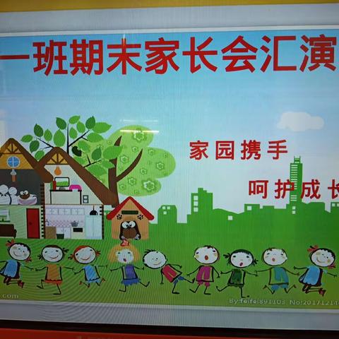 让爱共筑七彩梦――朱家埠幼儿园小班期末汇报会