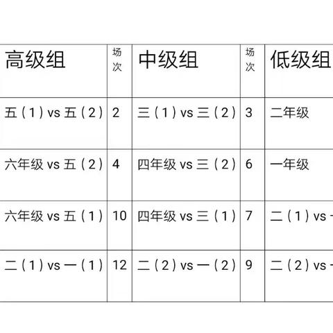 “绳”采飞扬，火热开“拔” ——通明小学首届“禁毒杯”拔河比赛