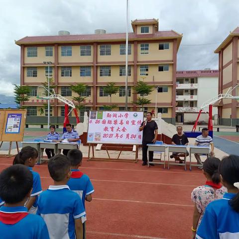 勐腊县勐捧勐润小学“6.26国际禁毒日”宣传教育大会简报