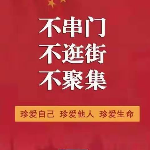 “疫”不容辞，肥城市龙山小学凤山校区党员在行动