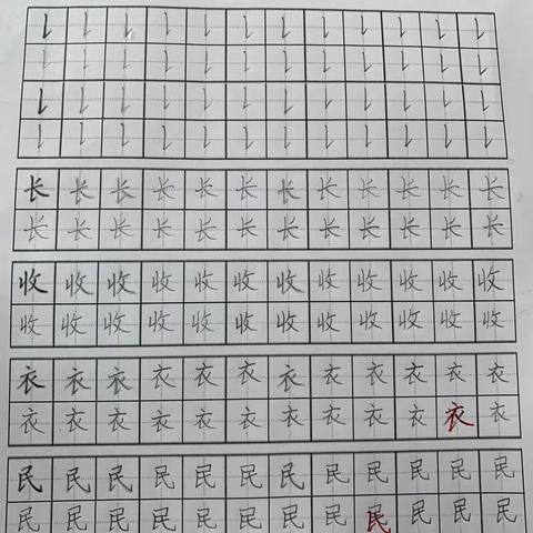 书法5班作业