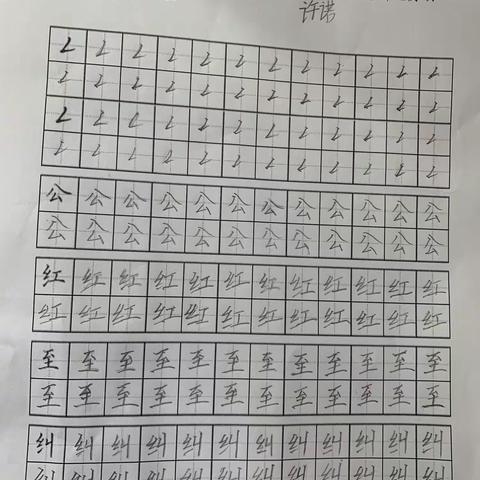 书法8班作业