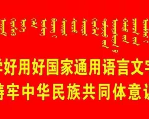 杭锦后旗奋斗小学深入学习<<中共中央关于全面加强新时代少先队工作的意见>>