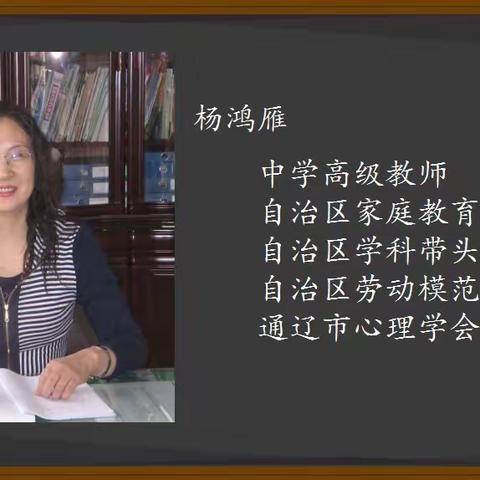 【明仁北区2018级6班】《新教育实验“家校共育行动”实施过程中 家长需要关注的几个问题》——家长学习心得