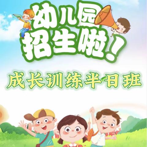 孩子快乐成长的大本营