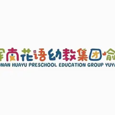 喻言幼儿园“粽叶飘香，快乐端午”主题活动圆满成功