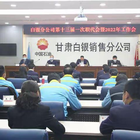 夯基谋发展 砥砺谱新篇